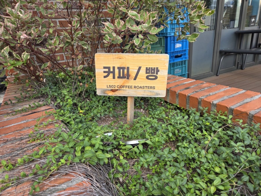 엘오공이커피로스터즈 사진 5