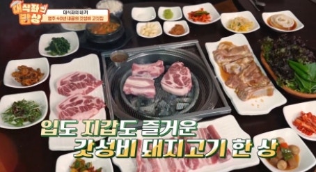 광명갈비 사진 1