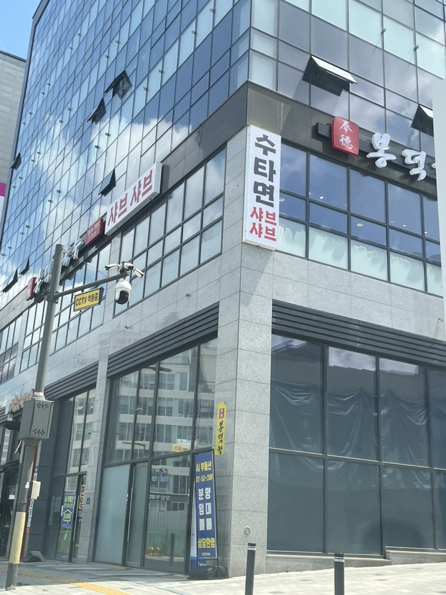 봉덕칼국수 수원점 사진 1