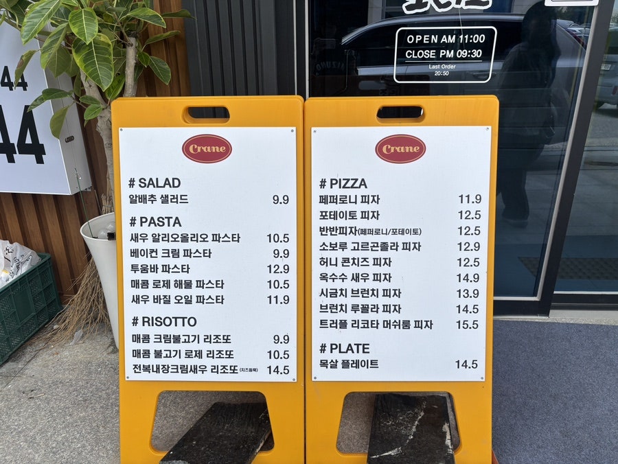 크레인파스타 탕정직영점 사진 4