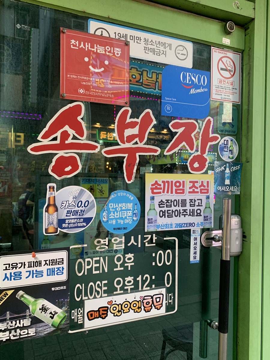 송부장돼지갈비 사진 2