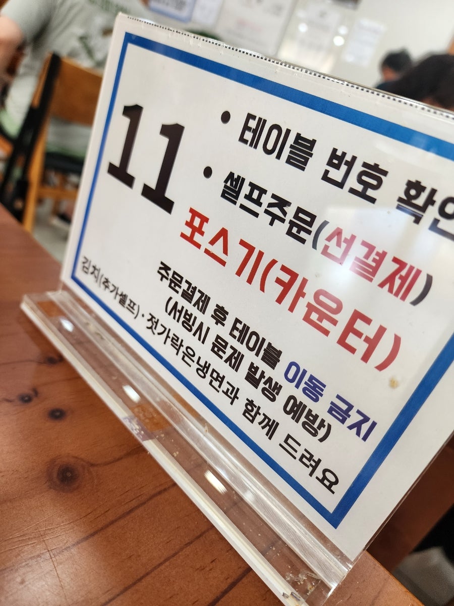 관산칡냉면 사진 6