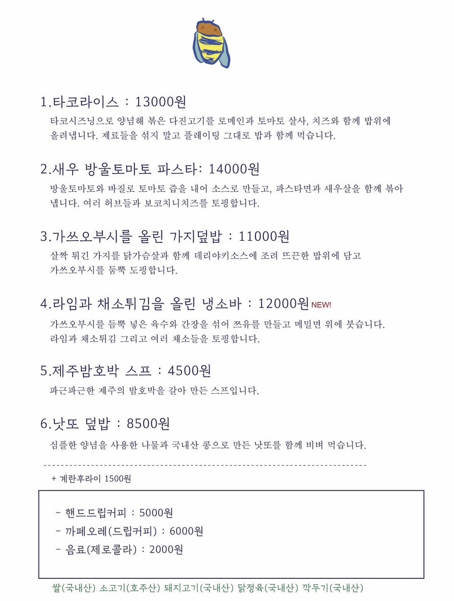 매미식당 사진 6