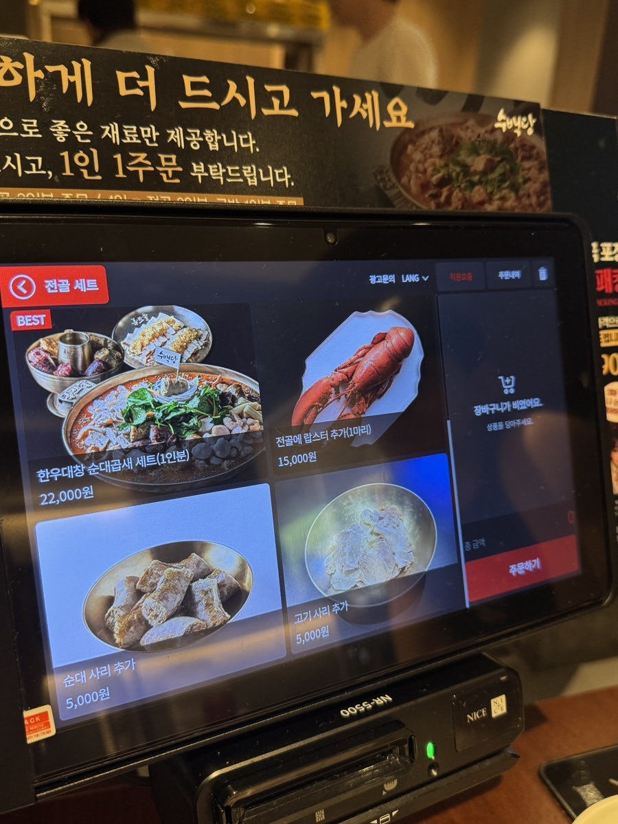 수백당 이천직영점 사진 6