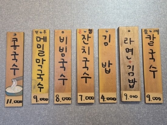 국수방 사진 6