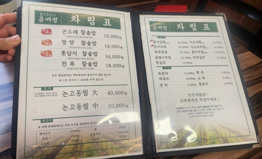 곰배령 사진 6