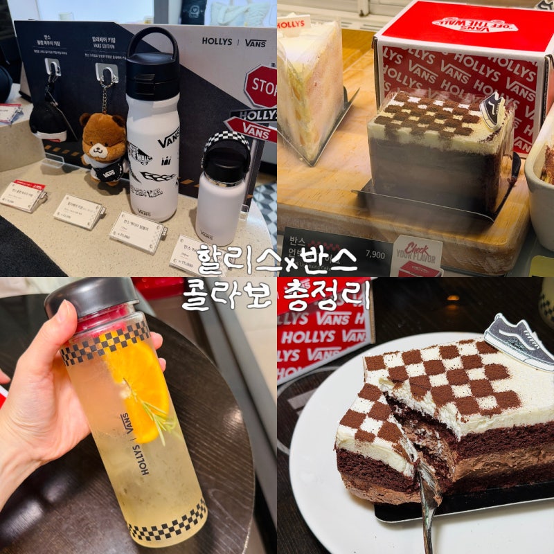 실용성갑 할리스 반스 콜라보 굿즈 메뉴 가격 총정리