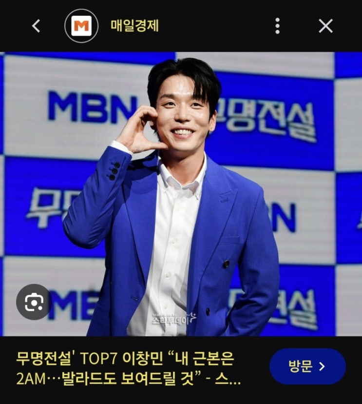 노래 잘하는 <b>이창민</b>의 모든 것