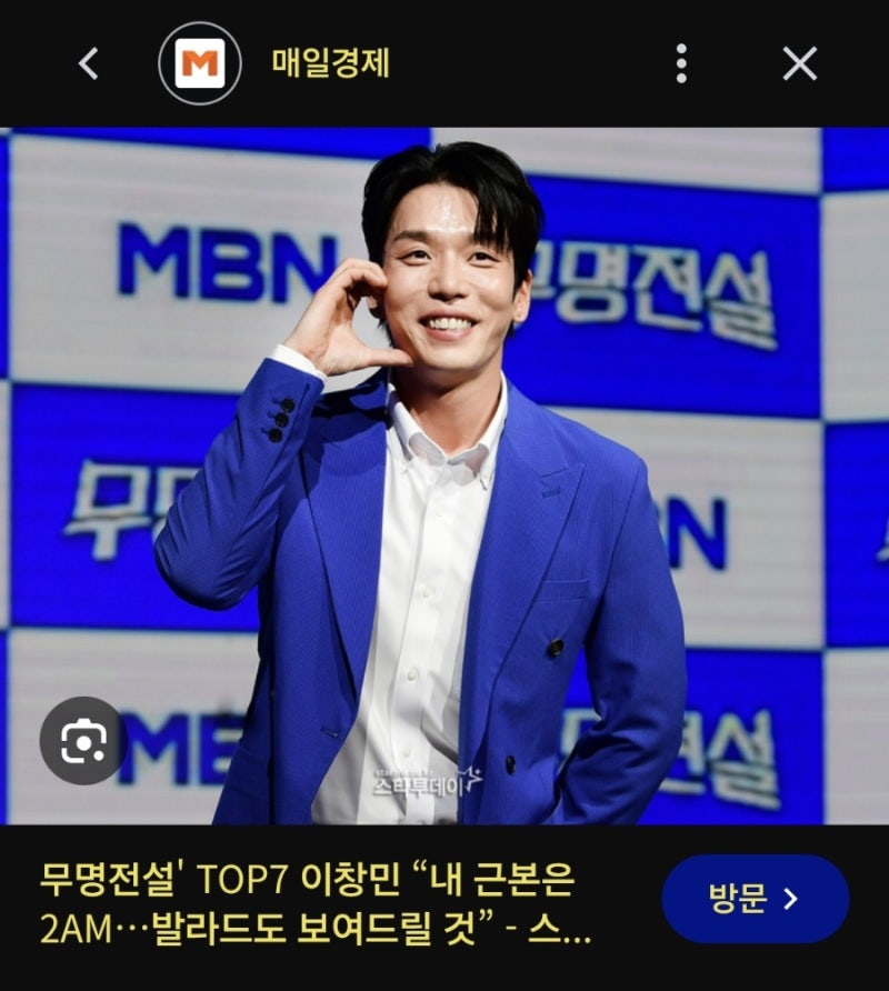 노래 잘하는 이창민의 모든 것