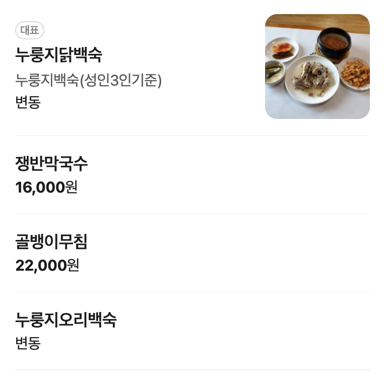 물레방아 사진 2