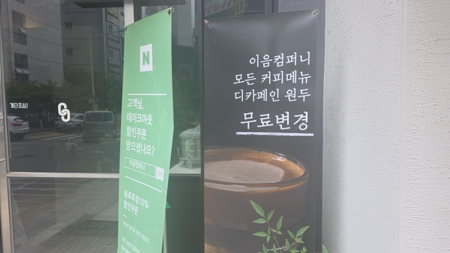 이음컴퍼니 사진 5