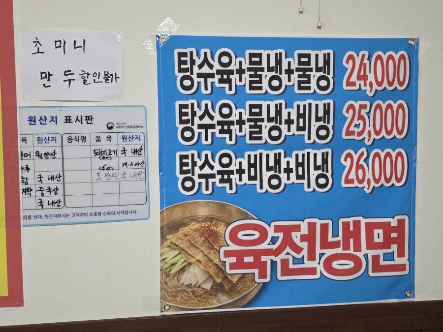 웅짬뽕 사진 3