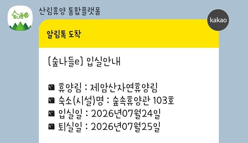 제암산자연휴양림 사진 6