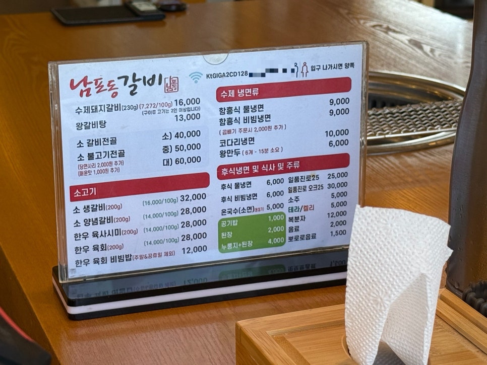 남포동갈비 세종점 사진 3