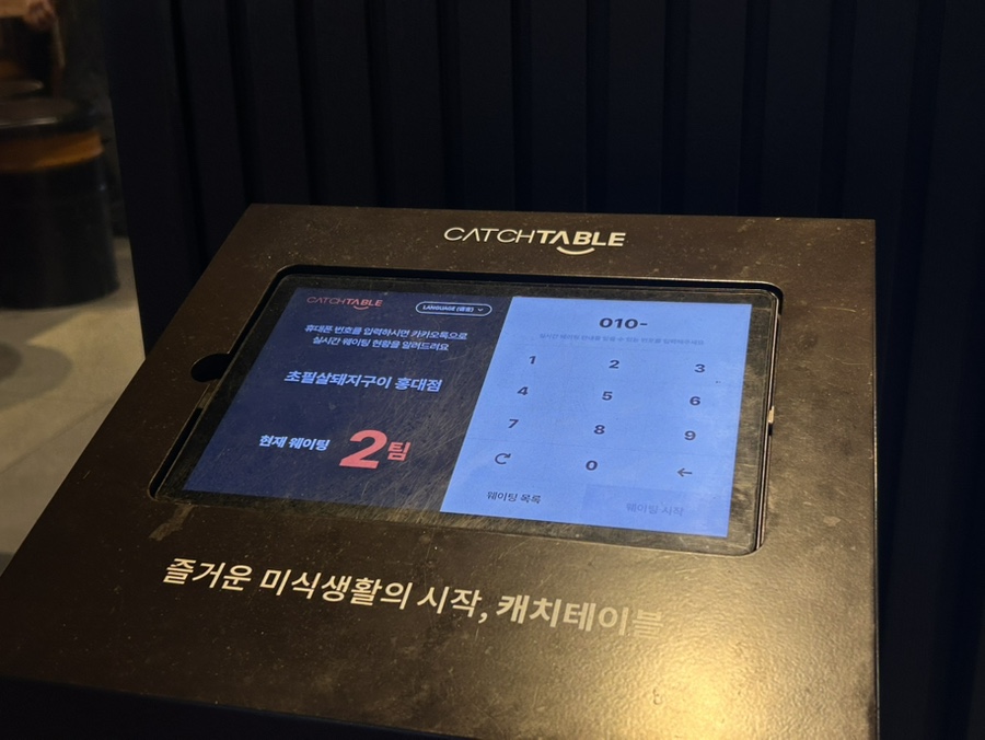 초필살돼지구이 본점 사진 5