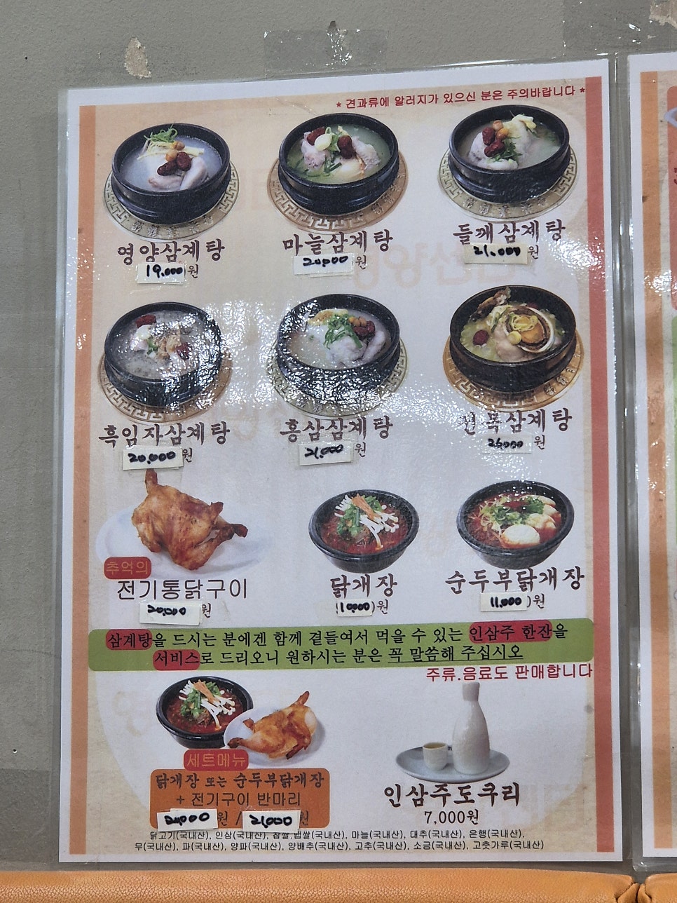 영양센타 노원점 사진 4