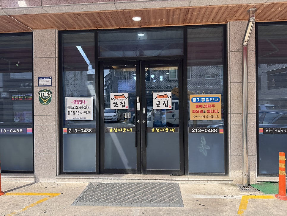 큰집피순대 사진 2