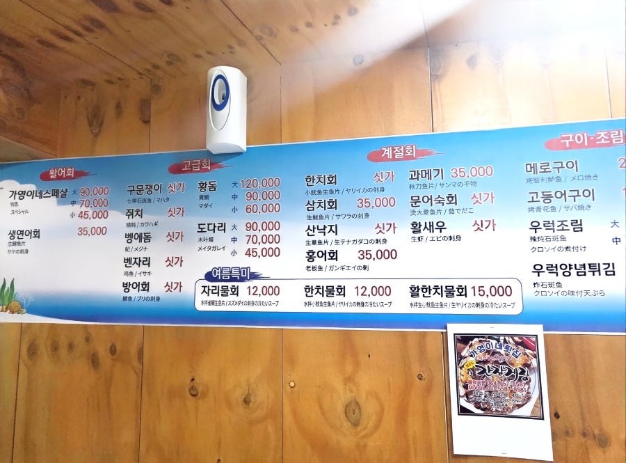 가영이네횟집 사진 2