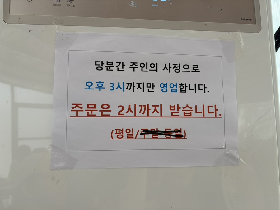 세천추어탕 사진 3