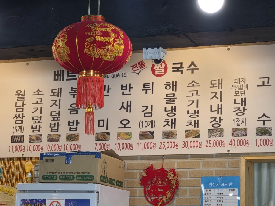 베트남전통쌀국수 사진 6