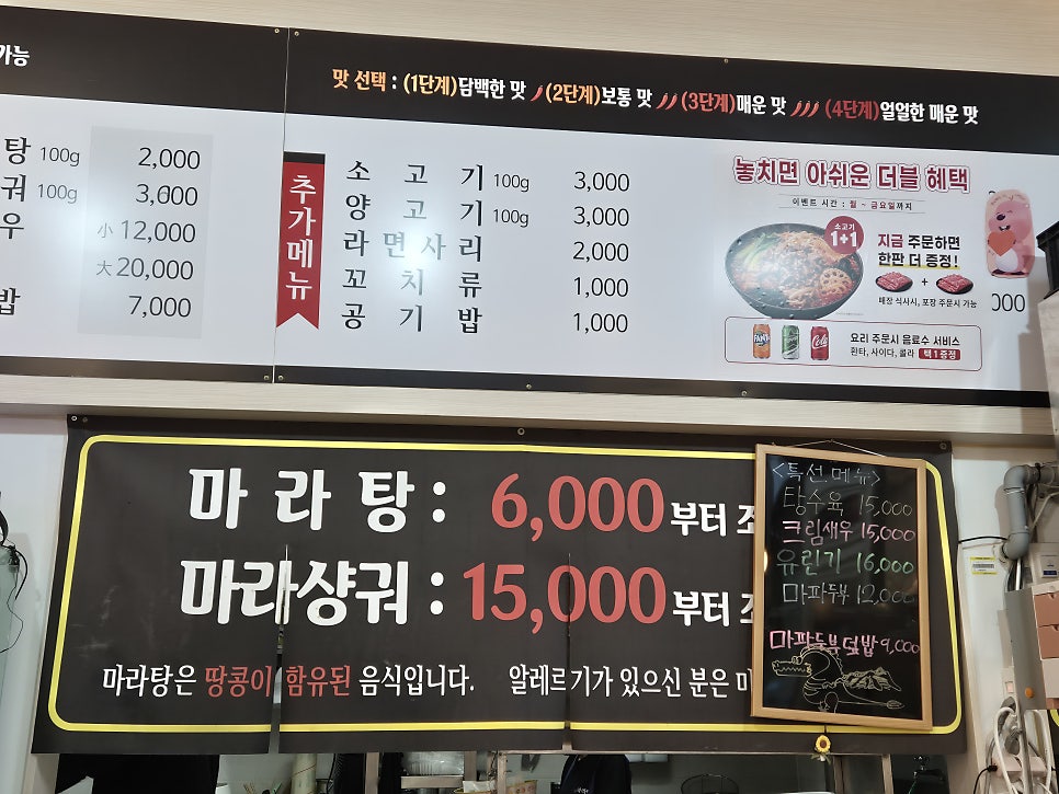 다복향마라탕 개롱역점 사진 2