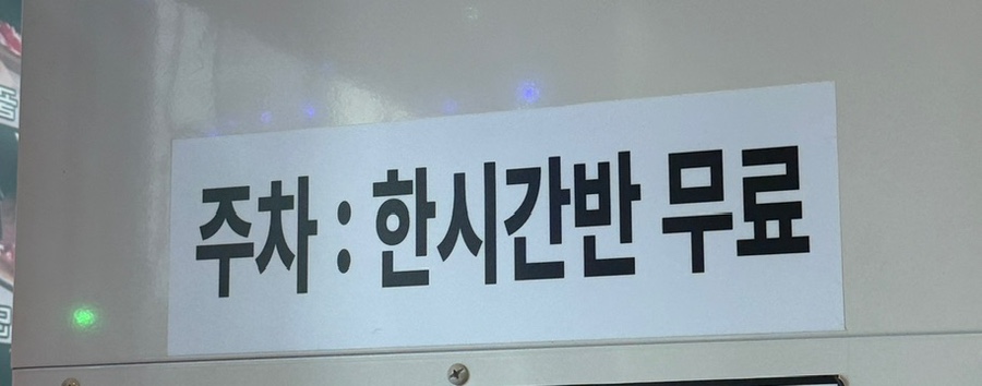 유미양꼬치 사진 2