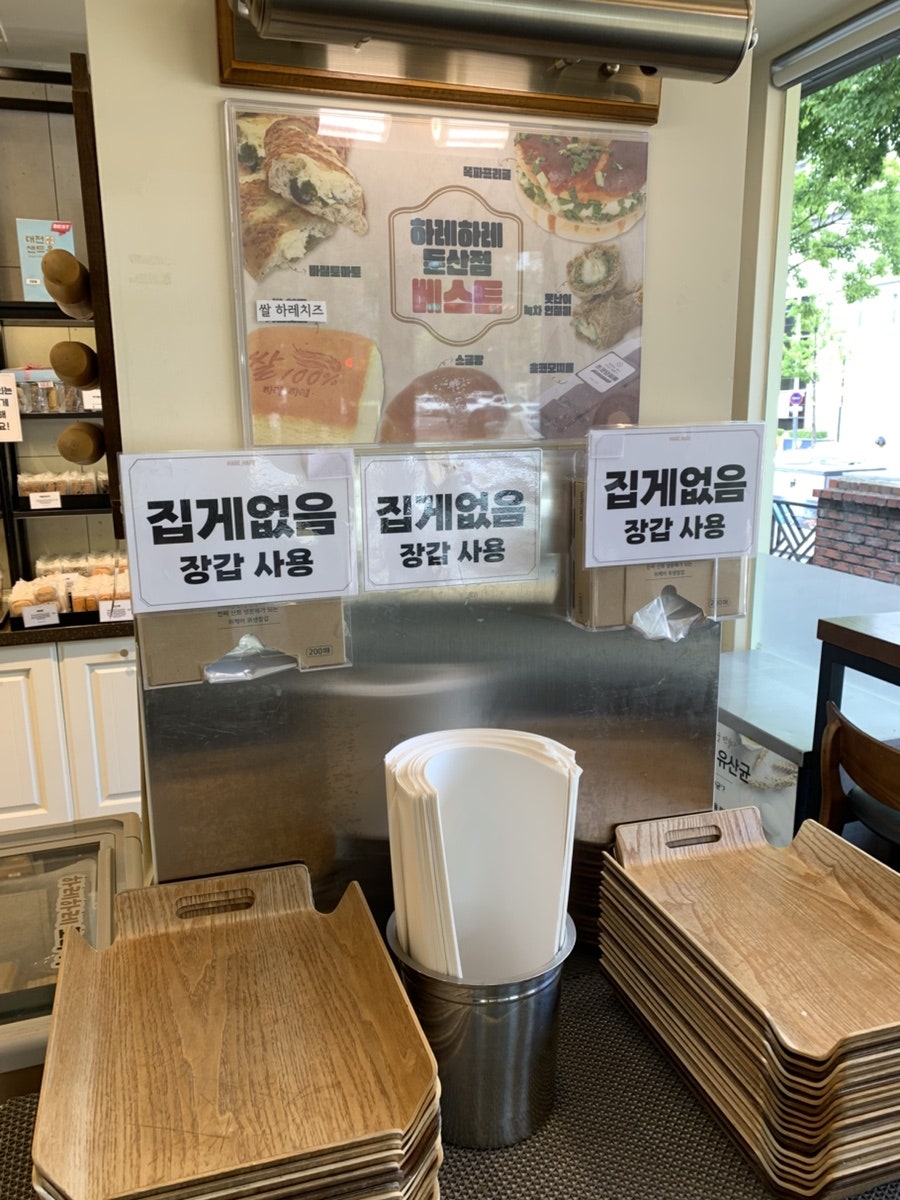 하레하레 둔산점 사진 3