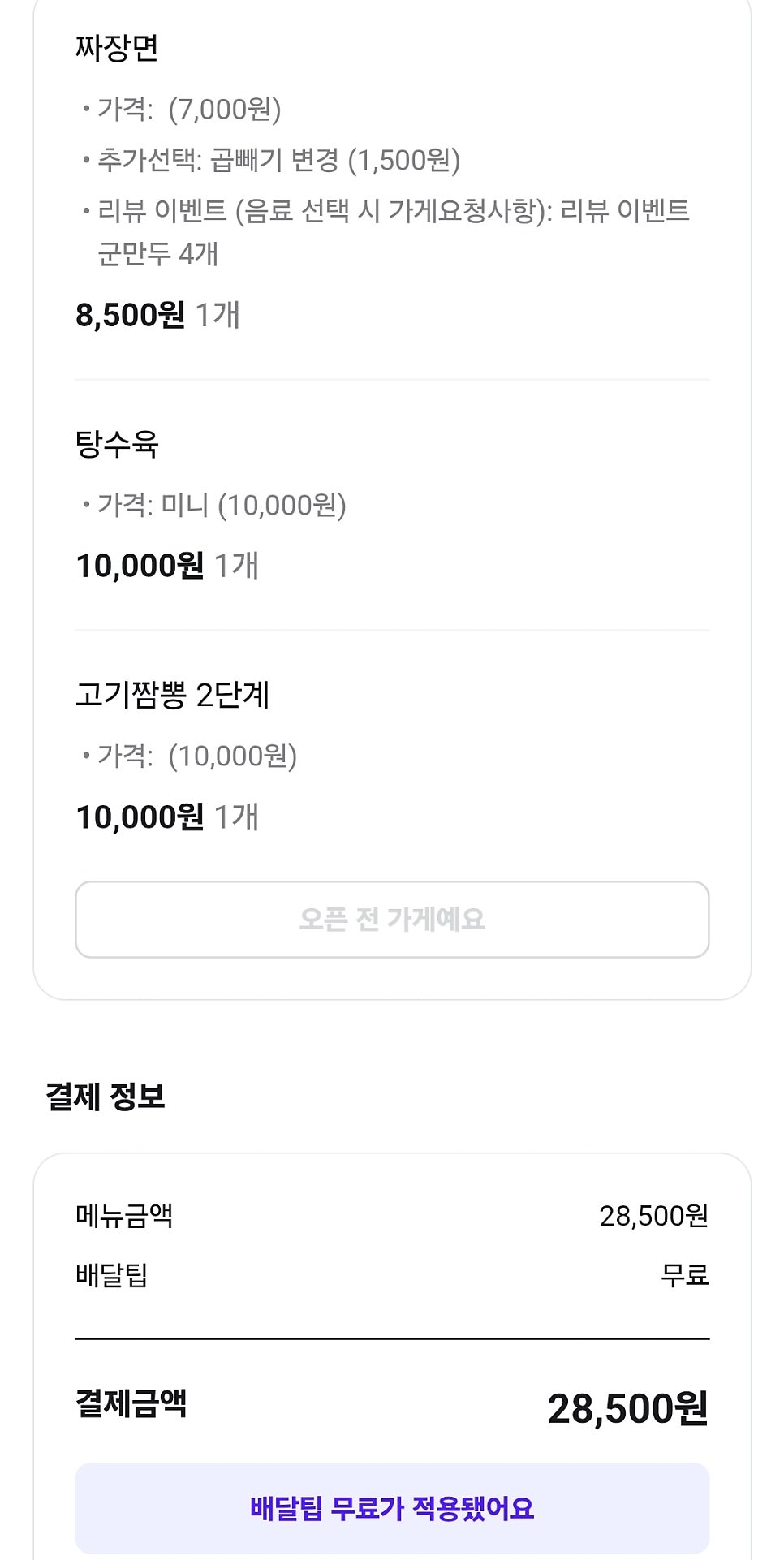 1811고기짬뽕 본점 사진 2