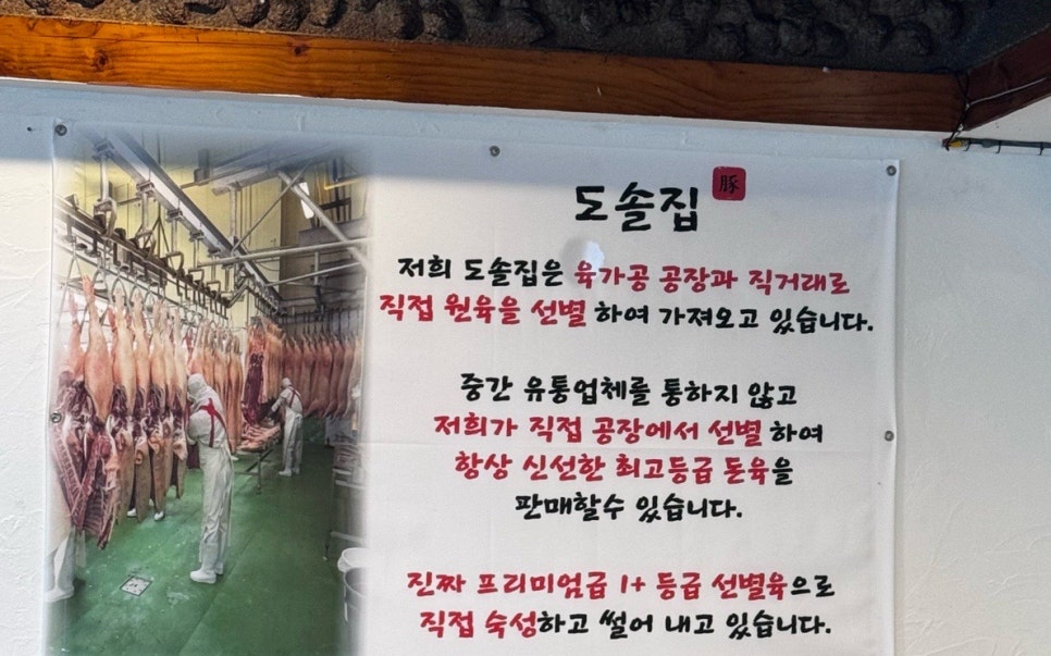 도솔집 사진 5