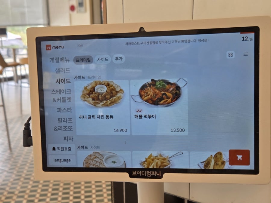 라라코스트 구미산동점 사진 6