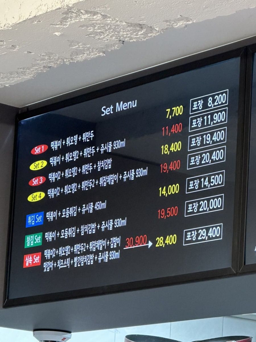 신가네매운떡볶이 목동점 사진 5