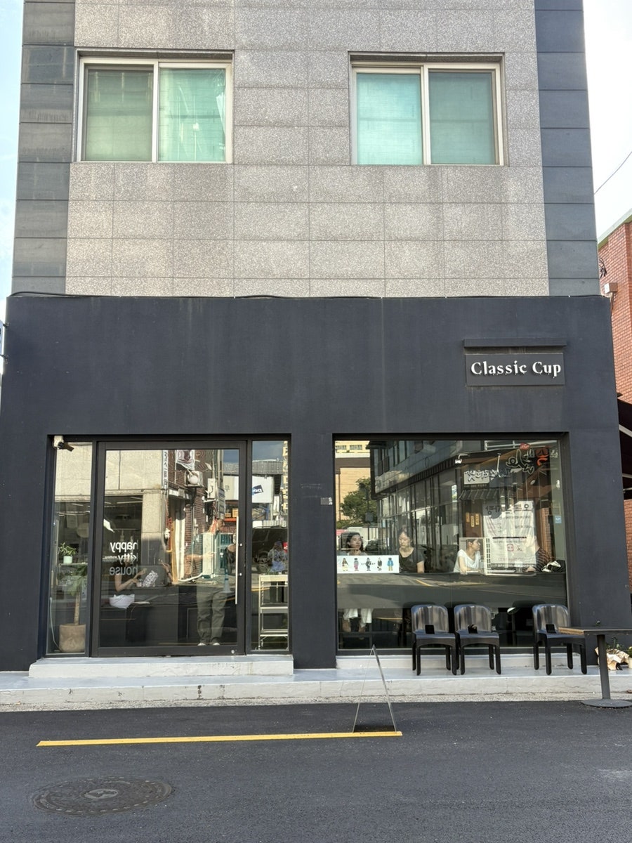 클래식컵 사진 1