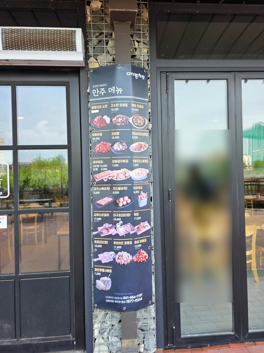 다사랑치킨 성성호수점 사진 3