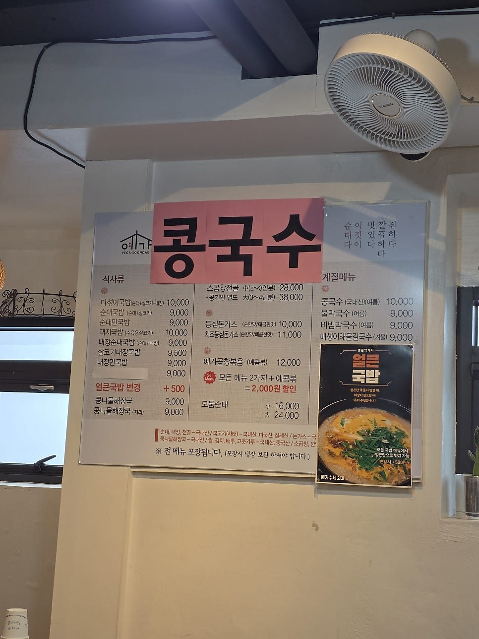 예가수제순대 사진 4