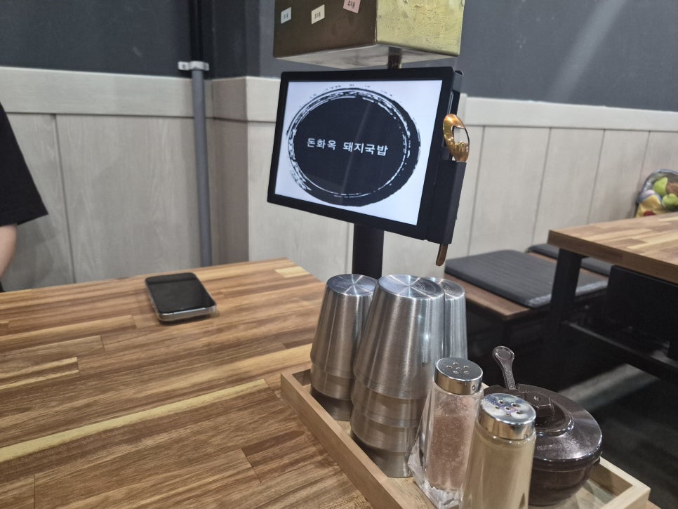 돈화옥 명지본점 사진 1