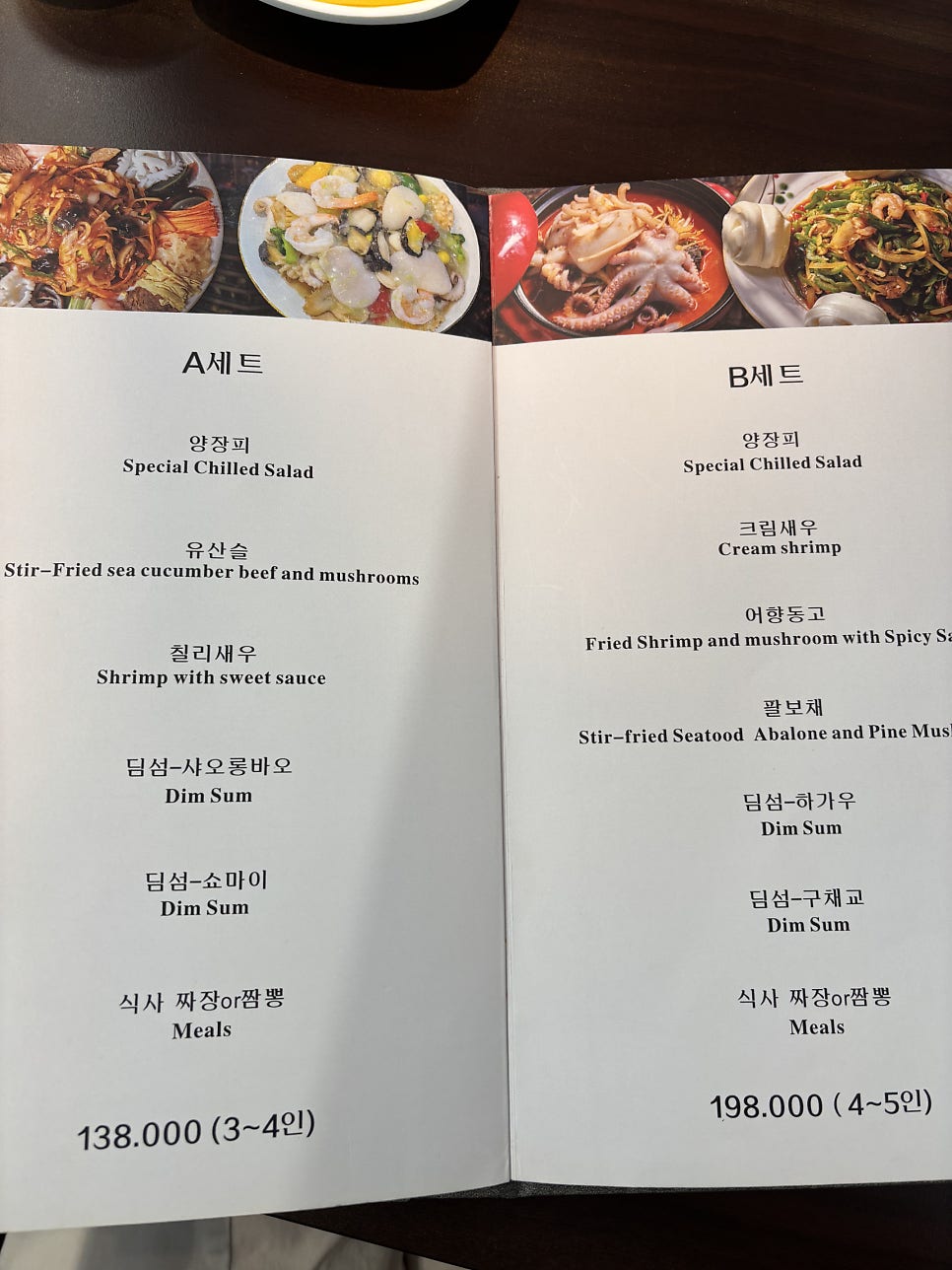 백미헌 능동점 사진 5