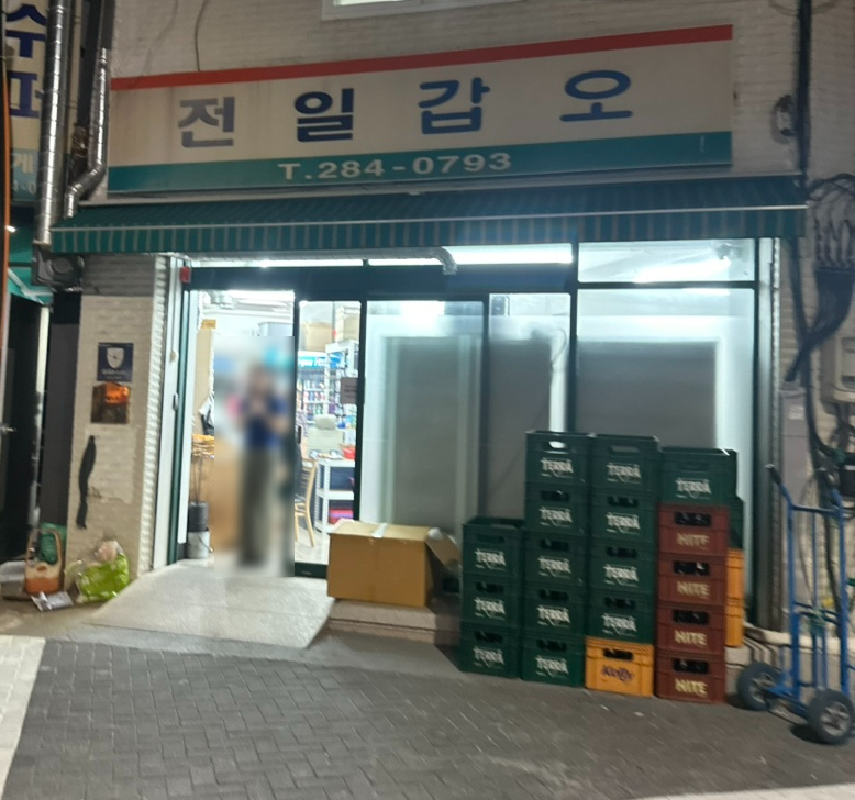 전일갑오 사진