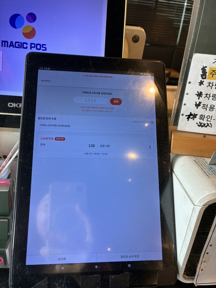 뚜띠쿠치나 행신점 사진 2