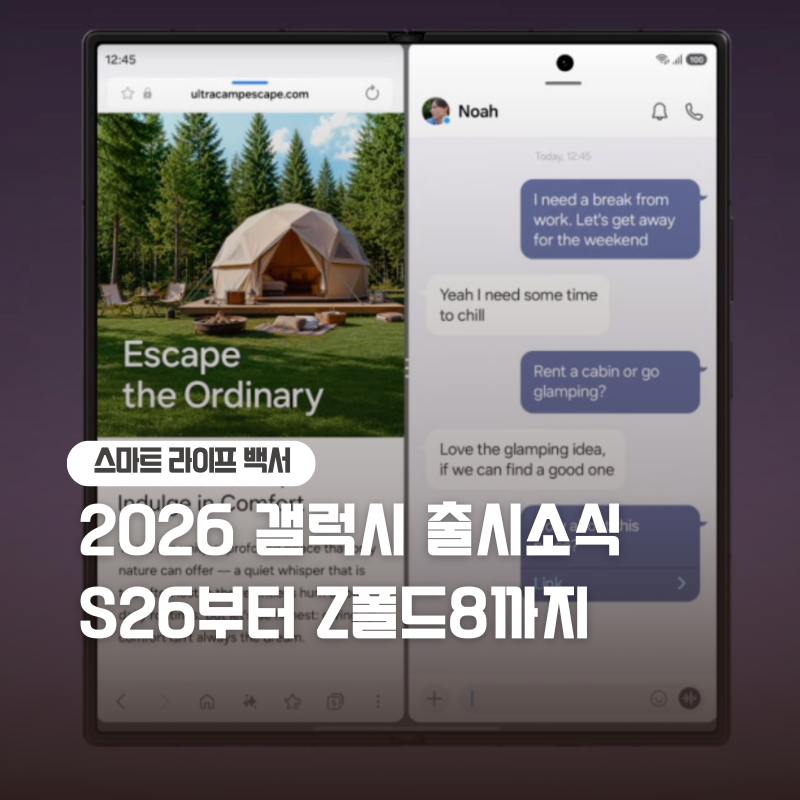 2026 갤럭시 출시소식 7월 언팩 신제품 3종 가격 혜택 정리