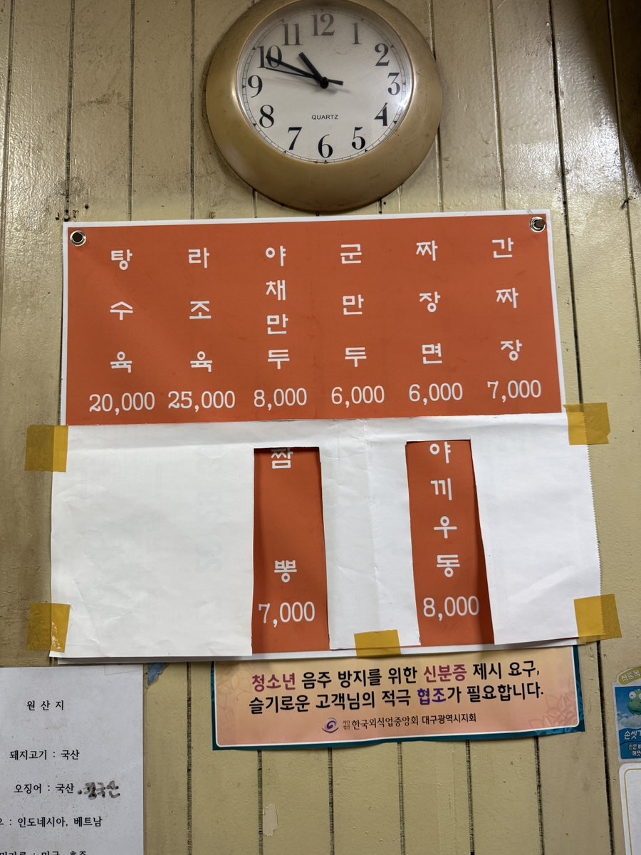 선월만두반점 사진 3