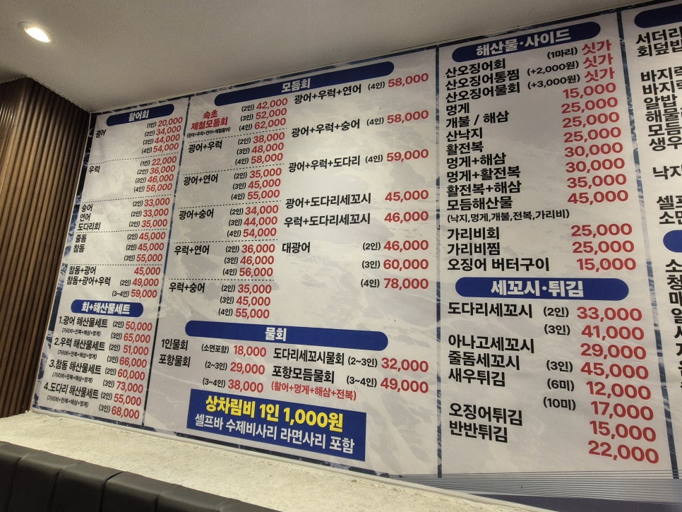 어시장 사진 4