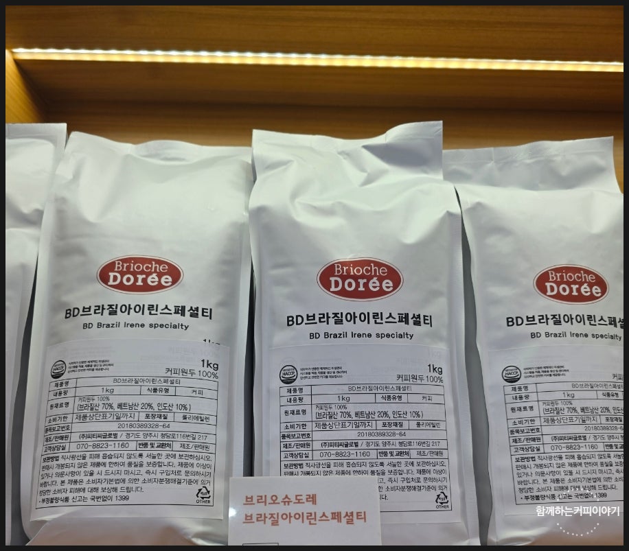 브리오슈 사진 6