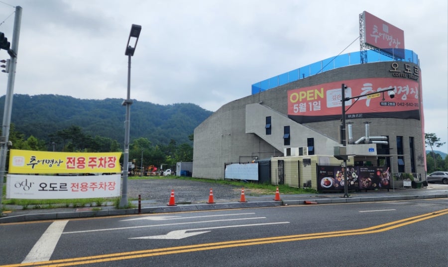 김관식추어명장 사진 1