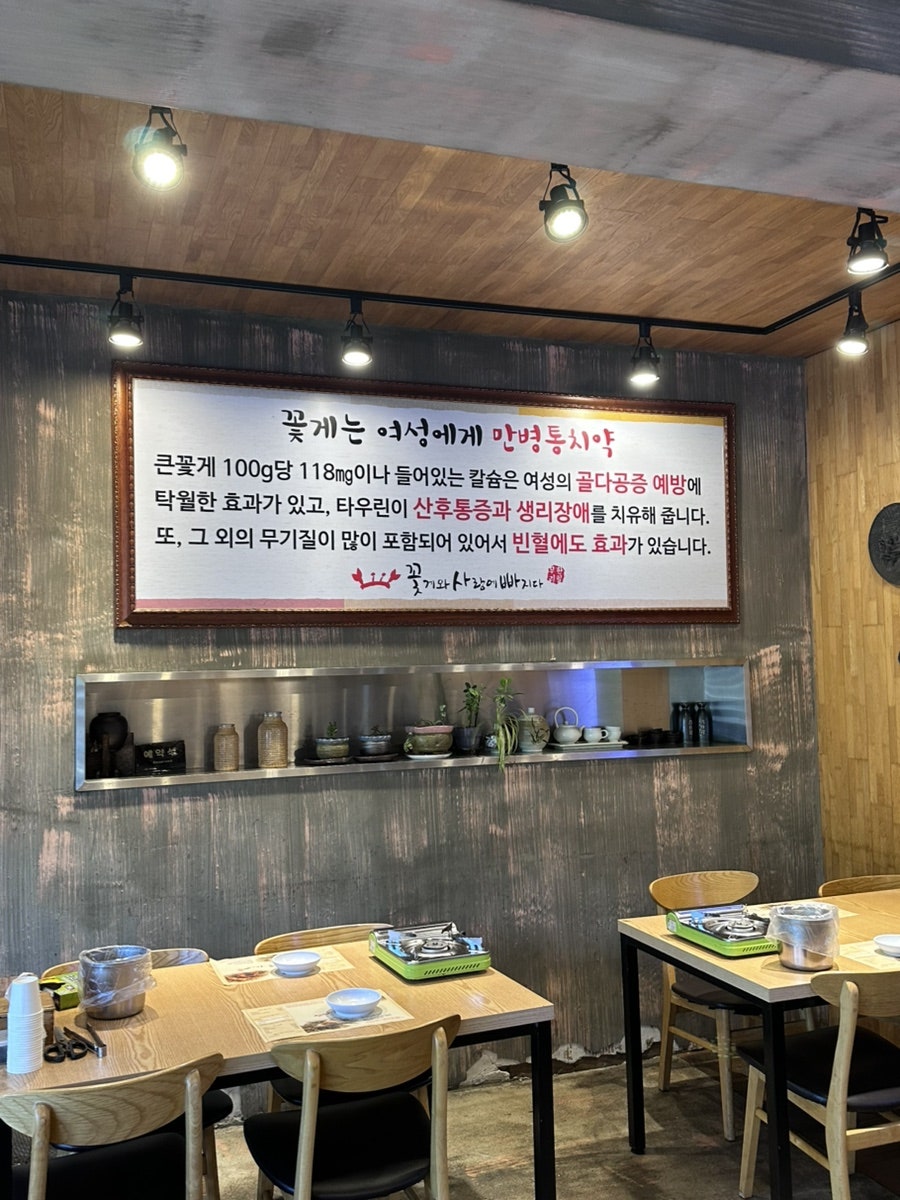 꽃게와사랑에빠지다 사진 3