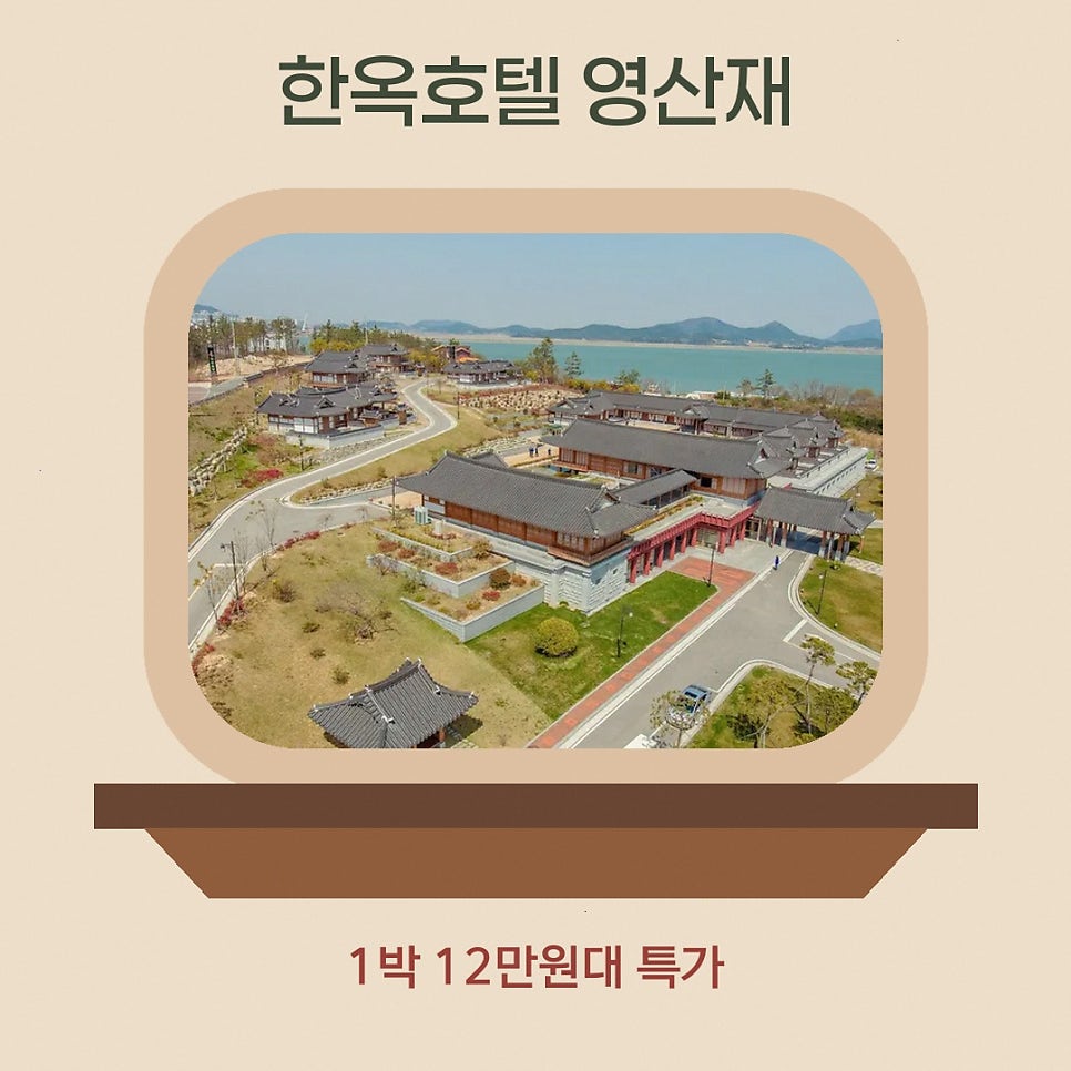 영산재 사진 2