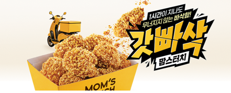 맘스터치 부산명장점 사진 2