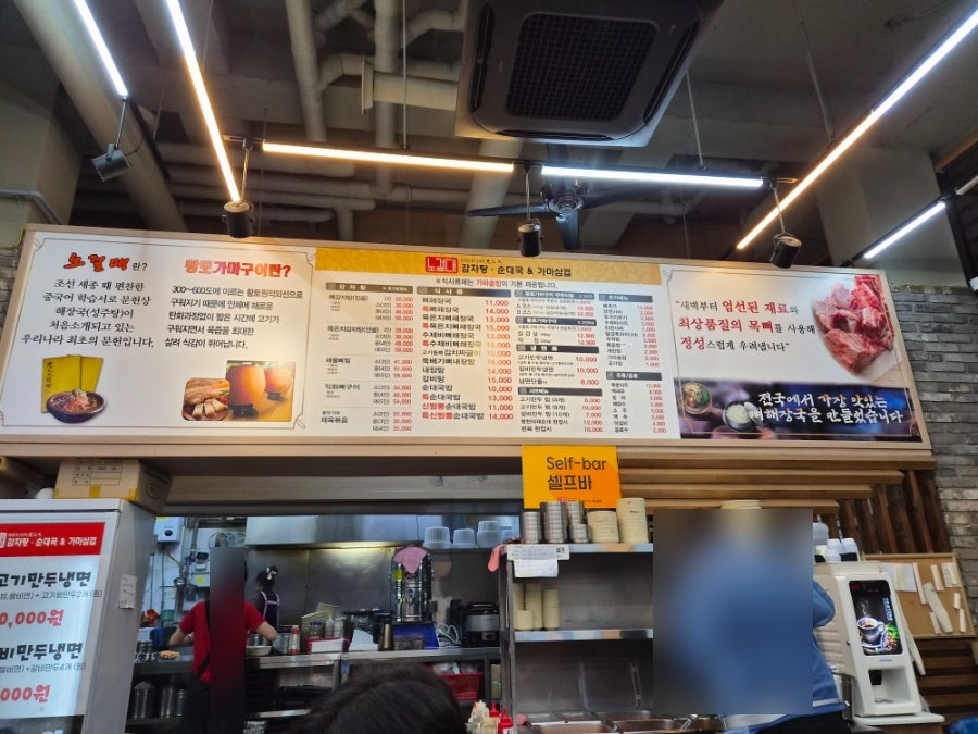 노걸대 고덕점 사진 1