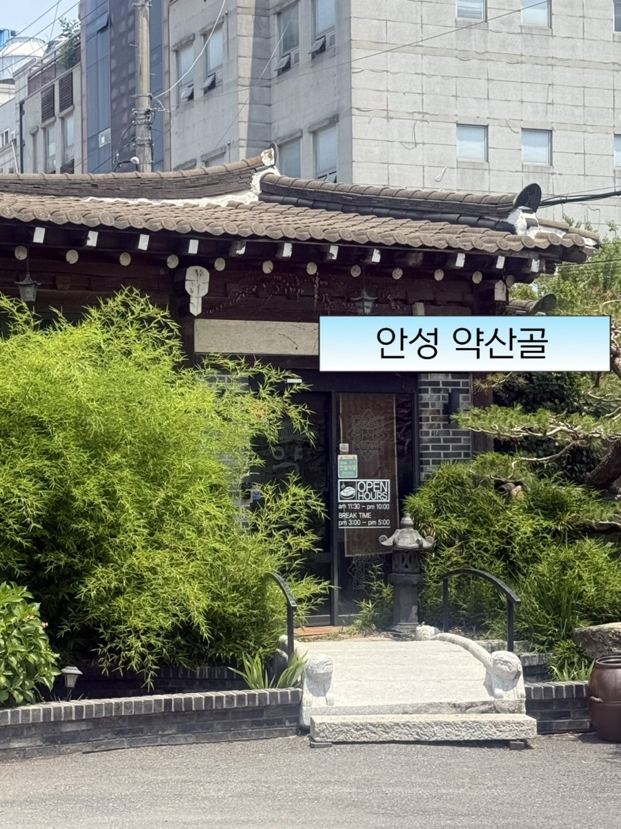약산골 사진 1