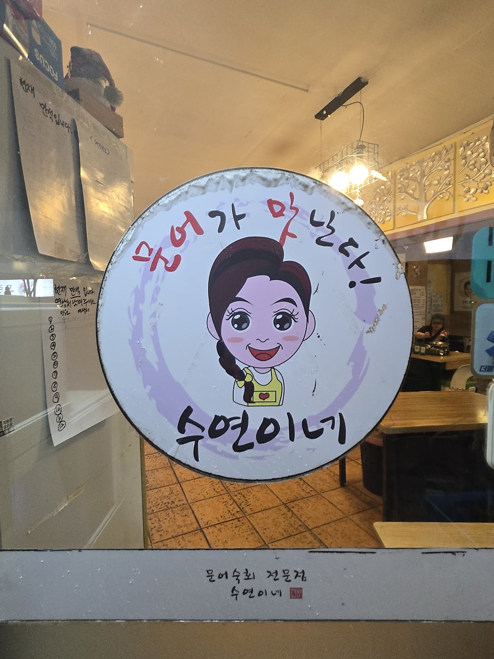 수연이네 사진 4