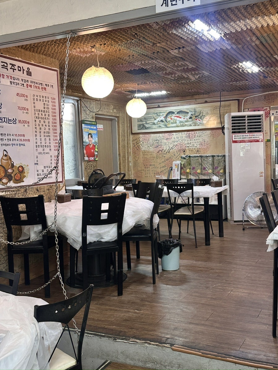 곡주마을 사진 5